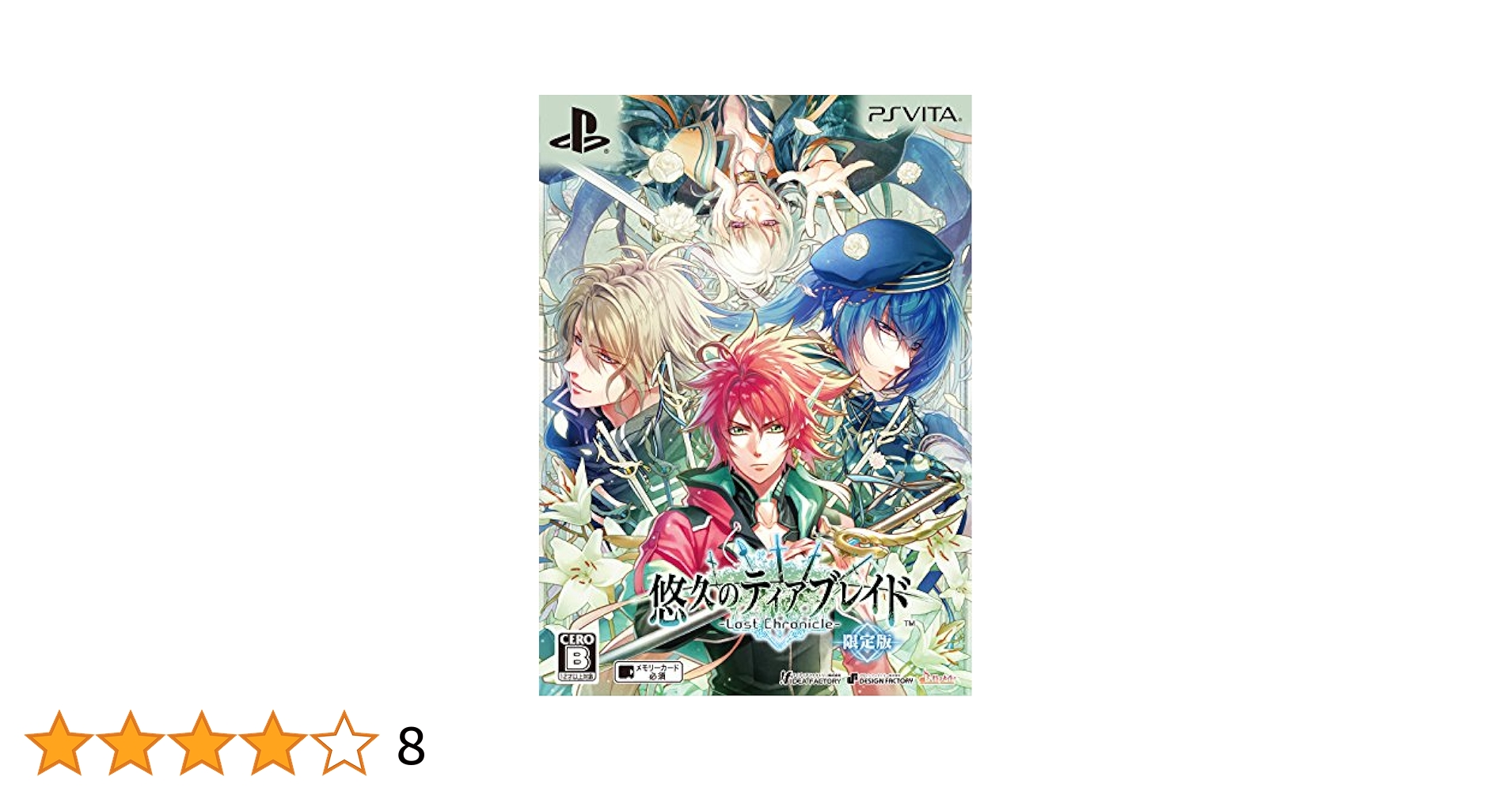 PSVITA 悠久のティアブレイド　非売品ゲームポスター PSVITA 悠久のティアブレイド 非売品ゲームポスター